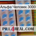 Альфа Человек 3000 23